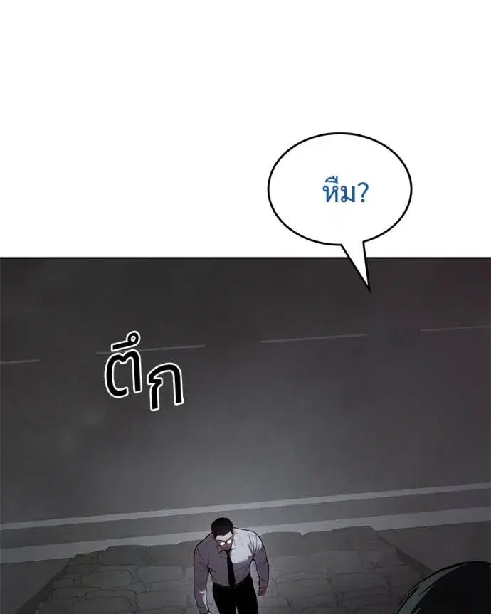Baek XX ตอนที่ 107 หน้า 143