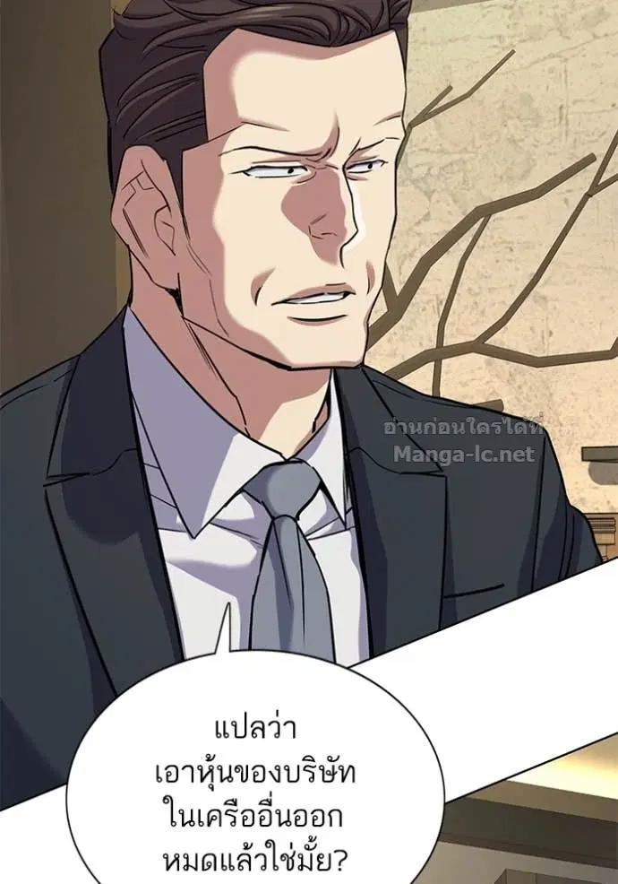 Reborn Rich ตอนที่ 141 หน้า 124
