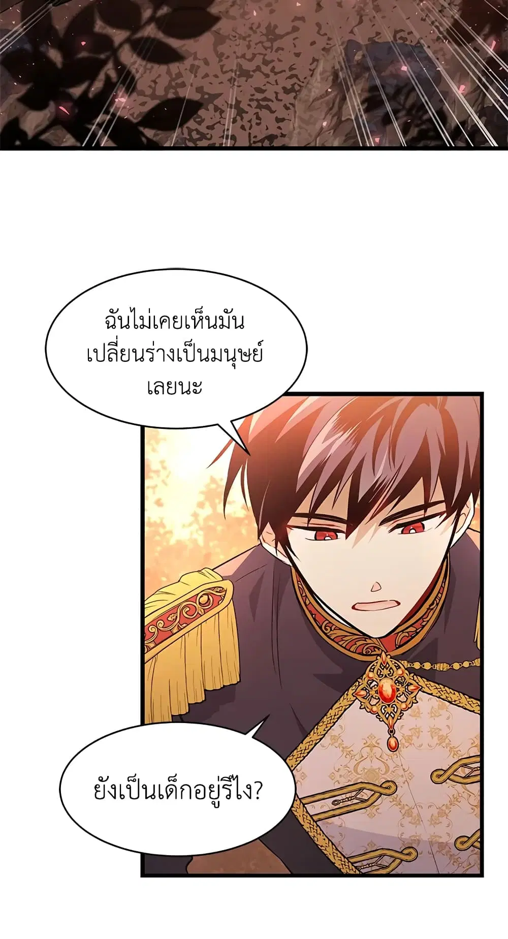 The Symbiotic Relationship Between a Panther and a Rabbit ตอนที่ 12 หน้า 46