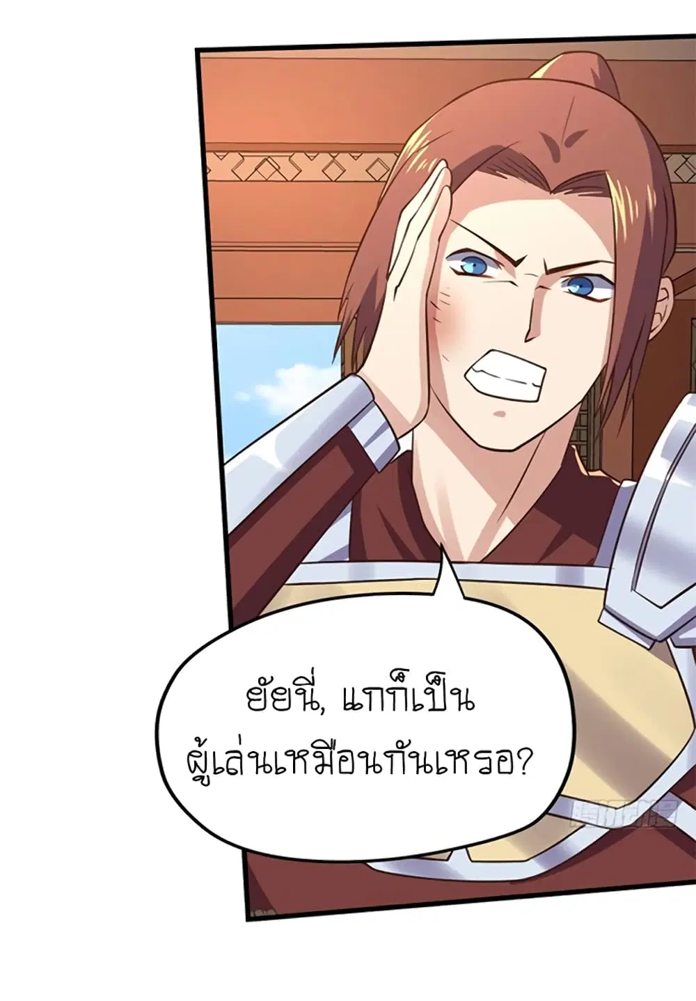 Player Reborn ตอนที่ 100 หน้า 10
