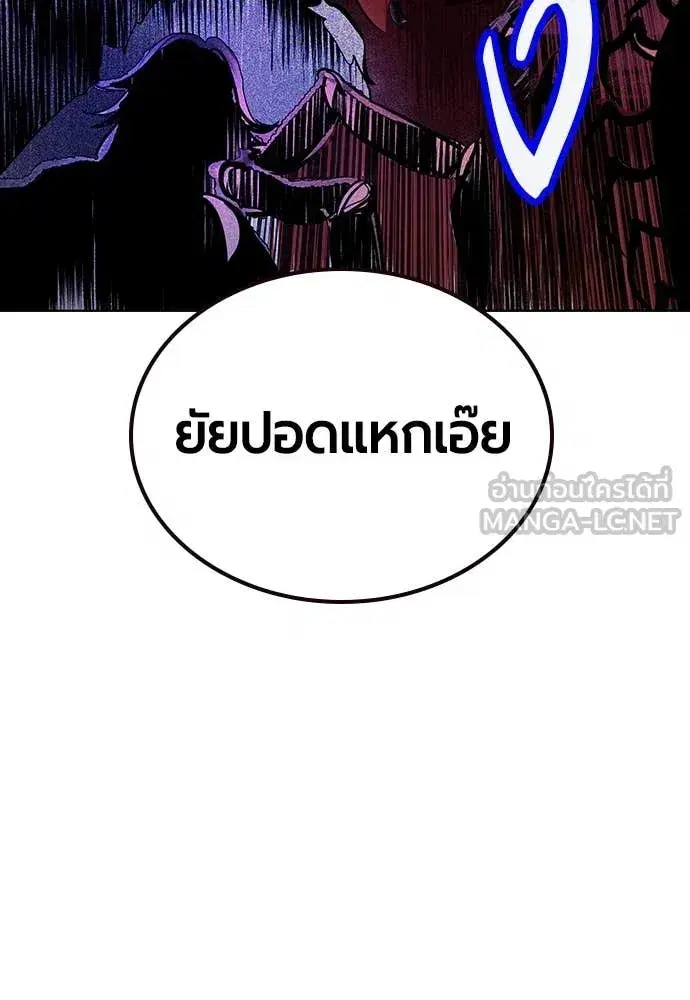 Jungle Juice ตอนที่ 163 หน้า 15