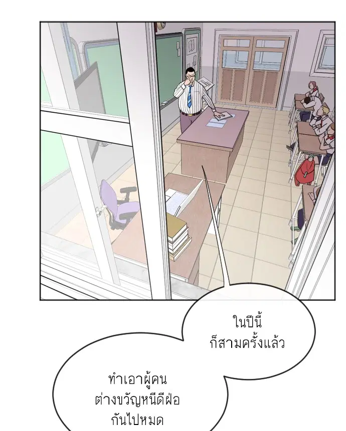Superhuman Era ตอนที่ 7 หน้า 52