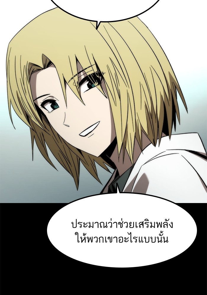 Ultra Alter แอ็กรองสตรองโคตร ตอนที่ 58 หน้า 18