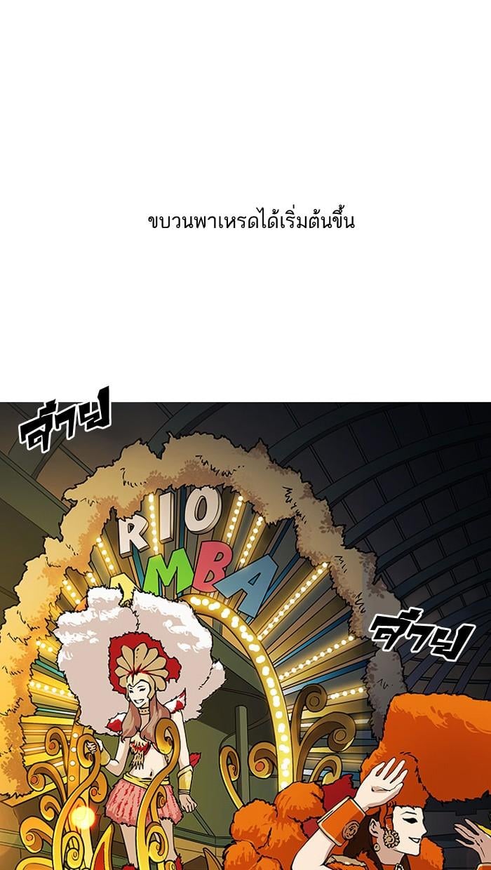 Lookism ตอนที่ 148 หน้า 79