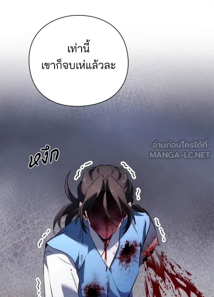Night of the Ogre ตอนที่ 71 หน้า 63
