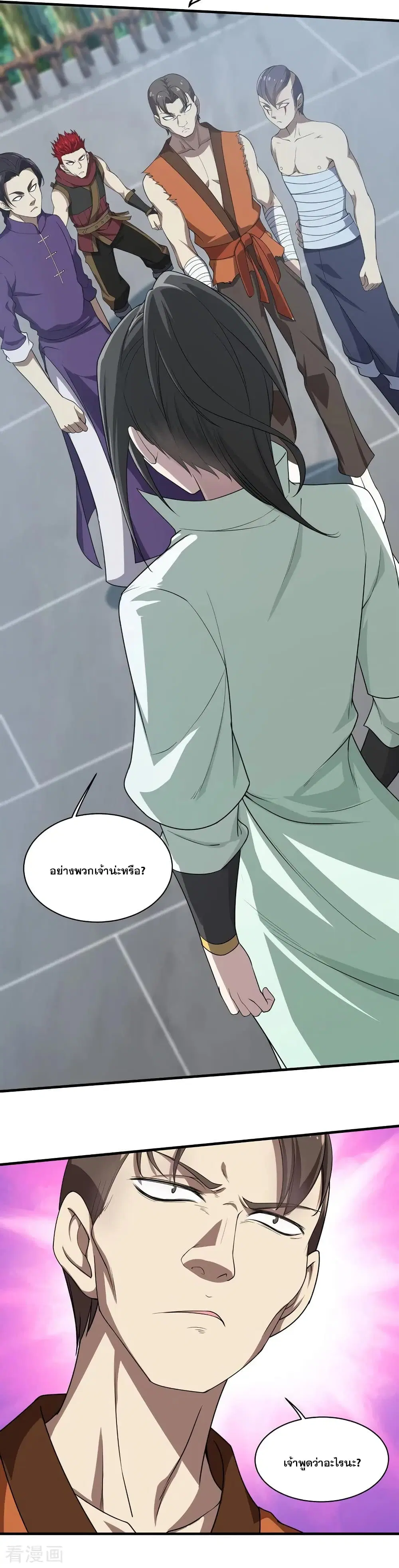 Matchless Emperor ตอนที่ 17 หน้า 11