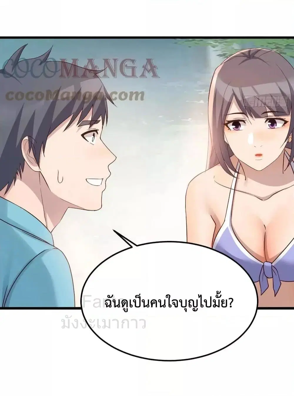 My Twin Girlfriends Loves Me So Much ตอนที่ 215 หน้า 32