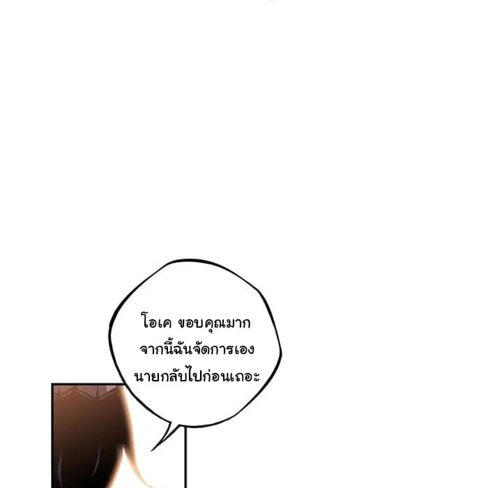 SuperNova ตอนที่ 52 หน้า 82