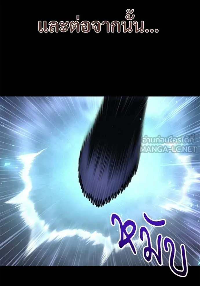 Terminally-Ill Genius Dark Knight อัศวินดำล่าท้าเวลา ตอนที่ 116 หน้า 150