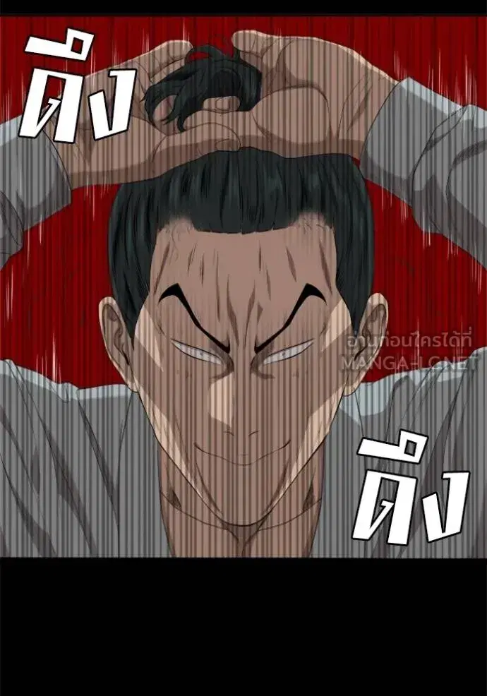 Bad Guy ตอนที่ 238 หน้า 50