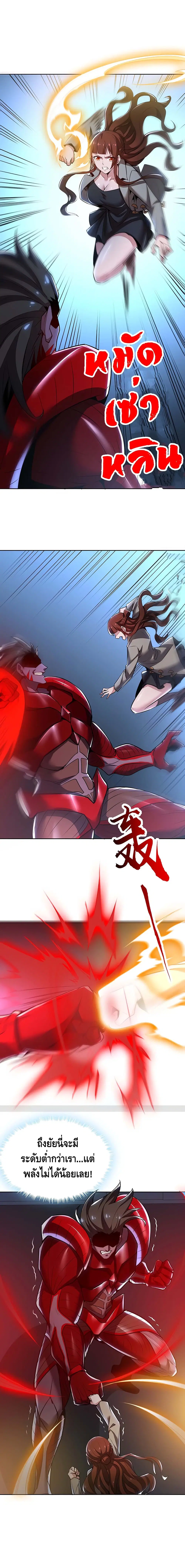 Undead King Beyond ตอนที่ 23 หน้า 7