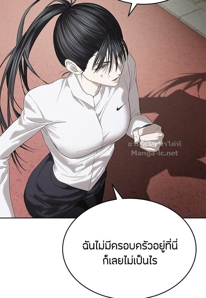 Special Civil Servant กองกำลังพิเศษหมอกสีเหลือง ตอนที่ 57 หน้า 37