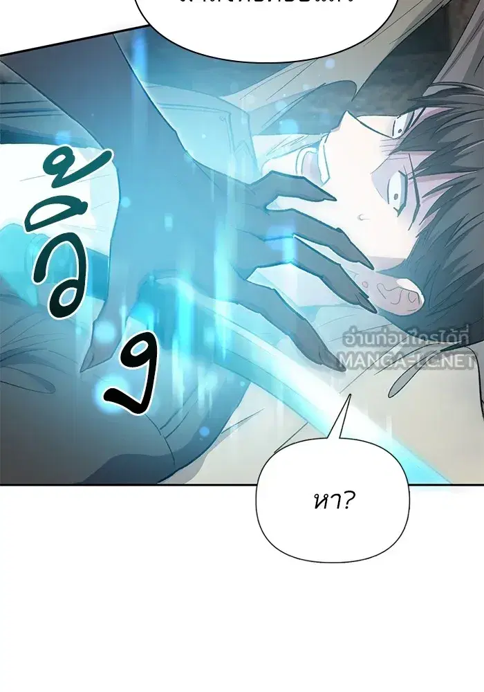 The S-Classes That I Raised (My S-Class Hunters) ตอนที่ 85 หน้า 66