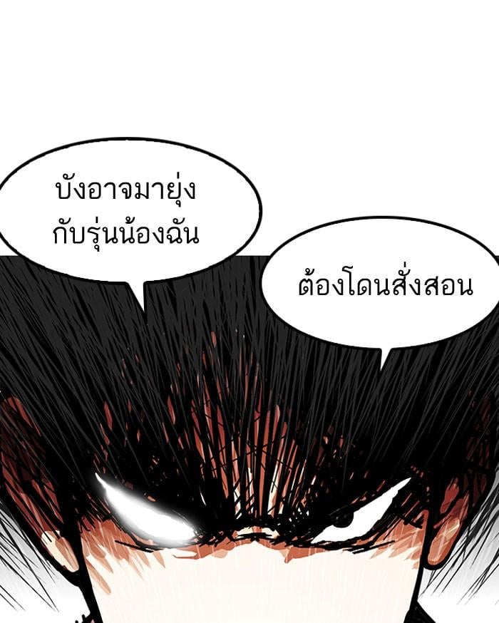 Lookism ตอนที่ 146 หน้า 34