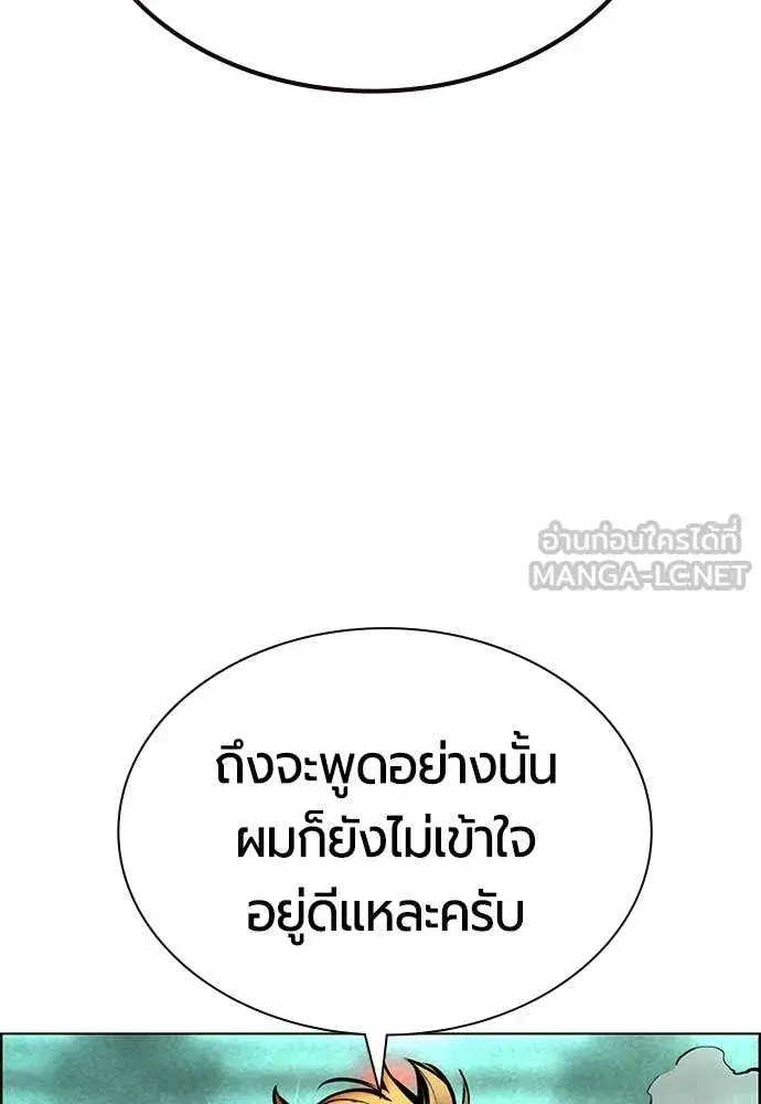 Jungle Juice ตอนที่ 180 หน้า 55