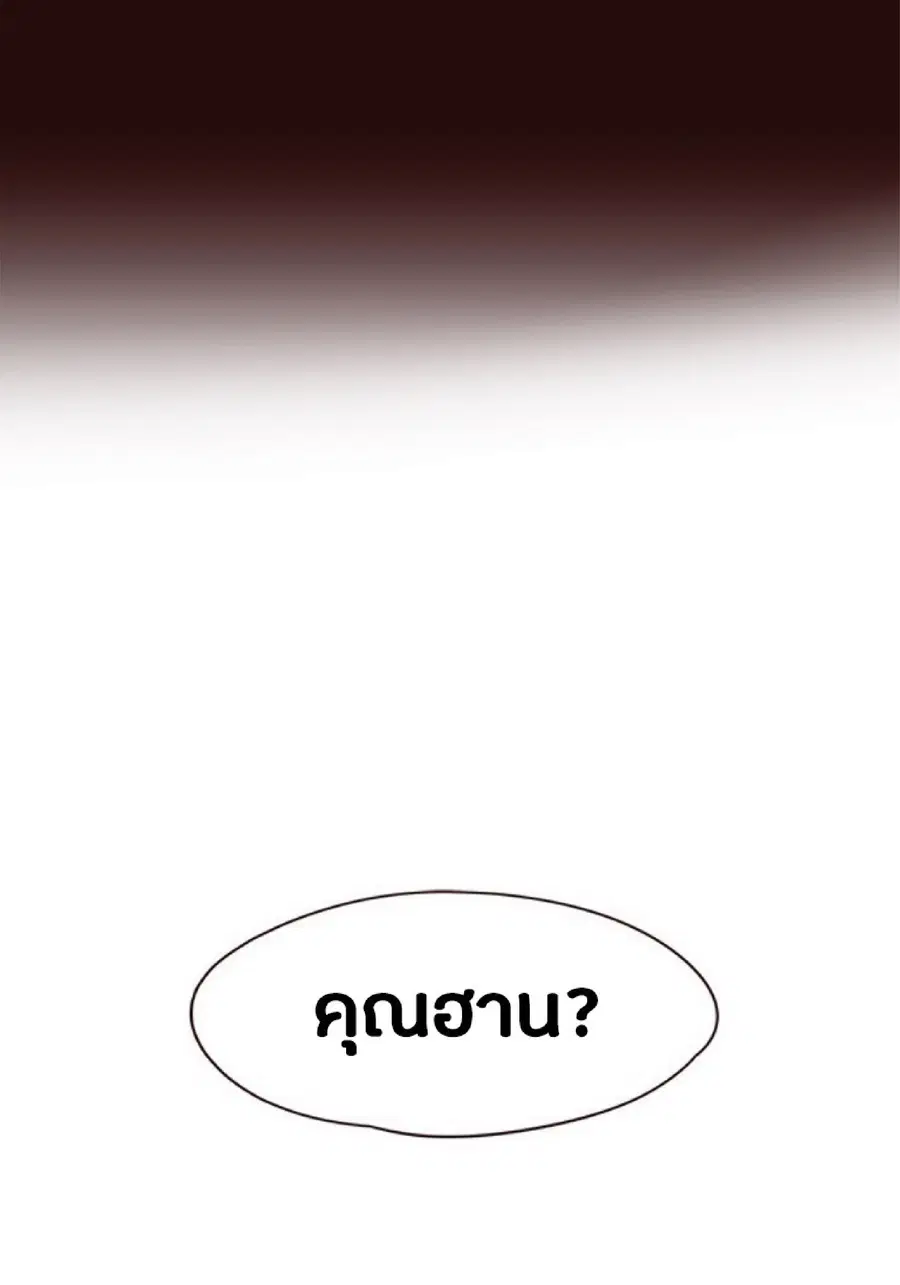 Eleceed ตอนที่ 73 หน้า 11