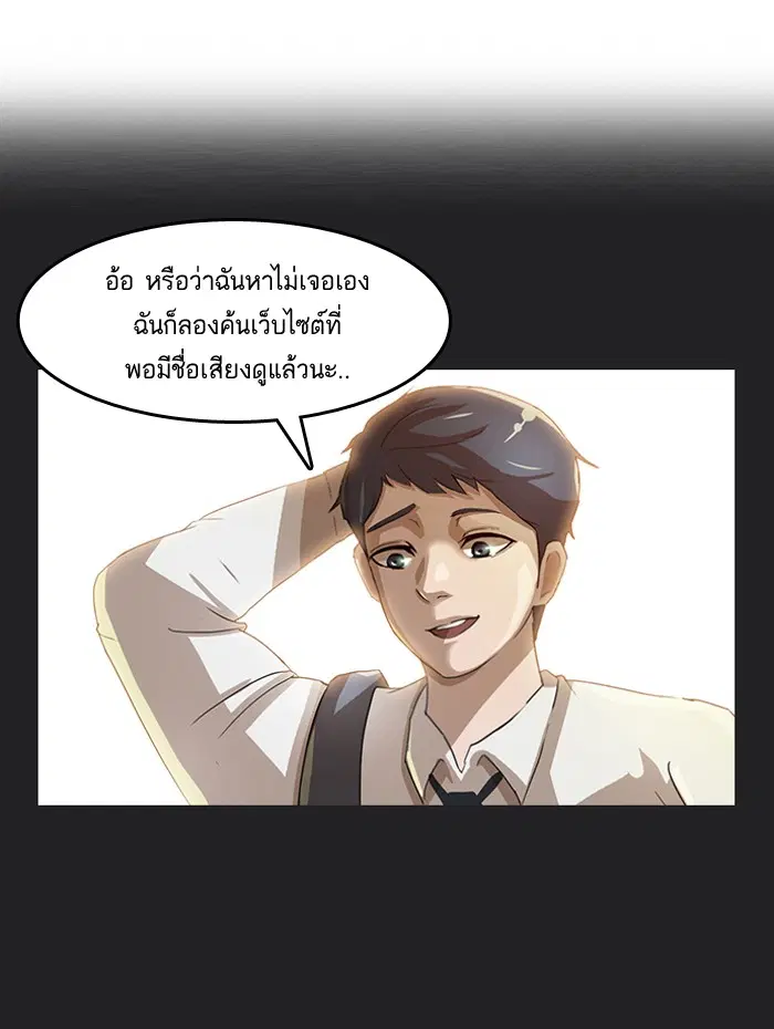 Random Chat ตอนที่ 5 หน้า 7