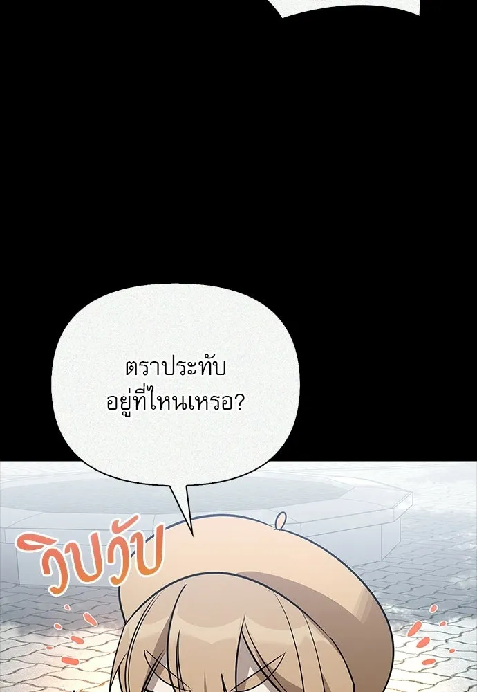 S-Class Hunter Heals with Monsters ฮันเตอร์ ระดับแกร่งกับฟาร์มมอนสเตอร์สุดป่วน ตอนที่ 42 หน้า 97