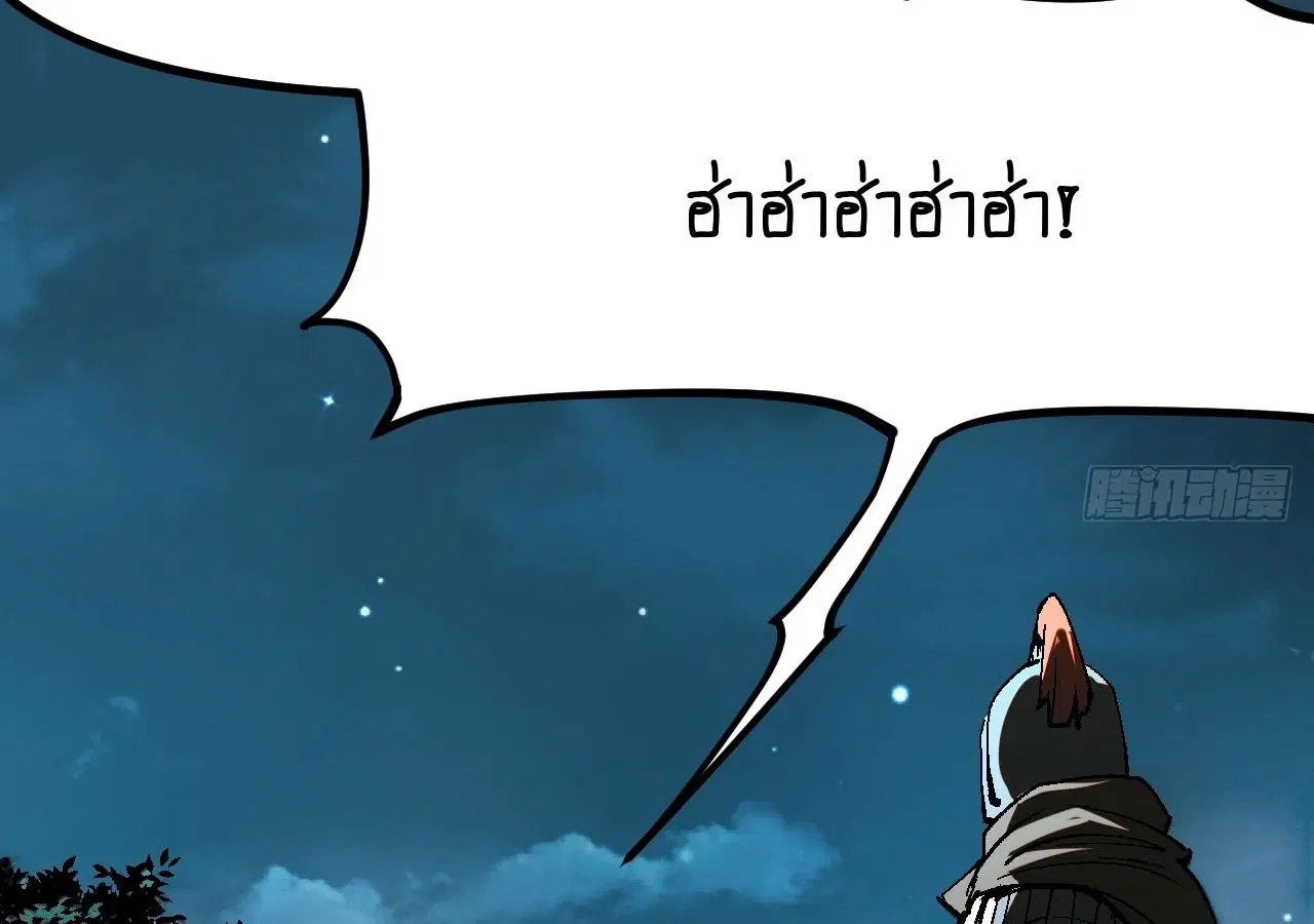 AccidentaIIy Became Famous Throughout History ตอนที่ 28 หน้า 8