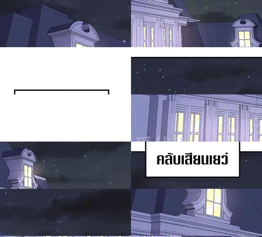 The Super Doctor From 2089 ตอนที่ 127 หน้า 7