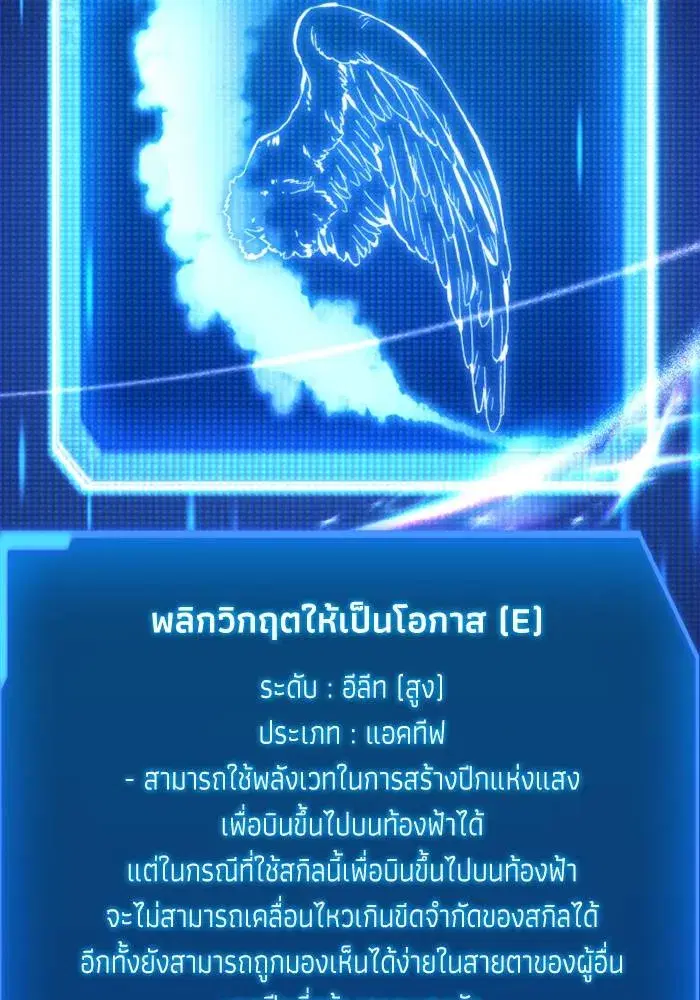 How to Live as a Villain ตอนที่ 128 หน้า 71