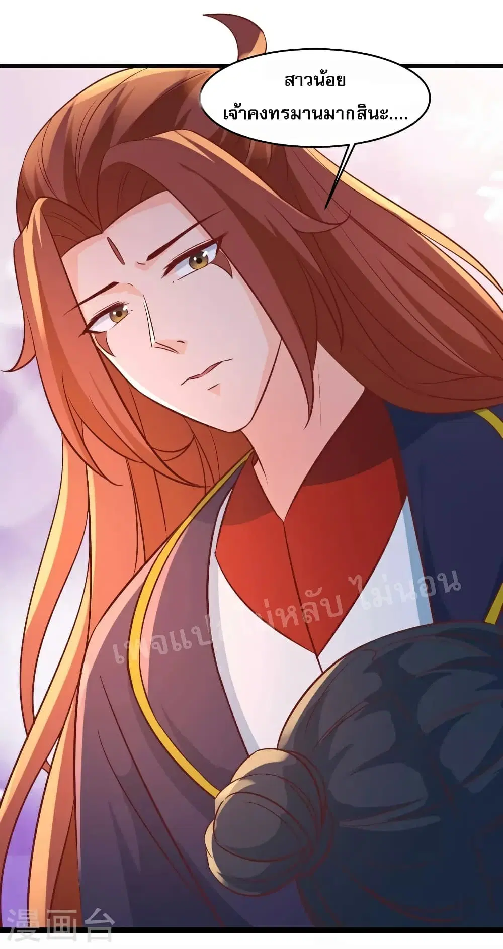 My Harem is All Female Students ตอนที่ 41 หน้า 32