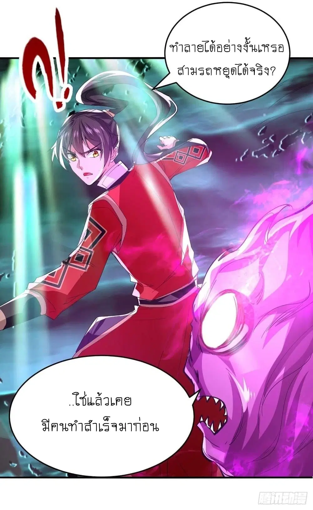 Return of Divine Emperor ตอนที่ 214 หน้า 24