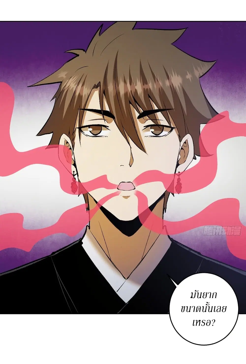 King Star Emperor ตอนที่ 111 หน้า 14