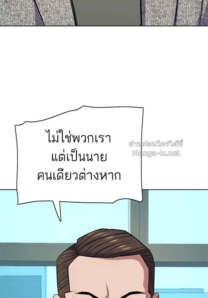 Reborn Rich ตอนที่ 105 หน้า 35