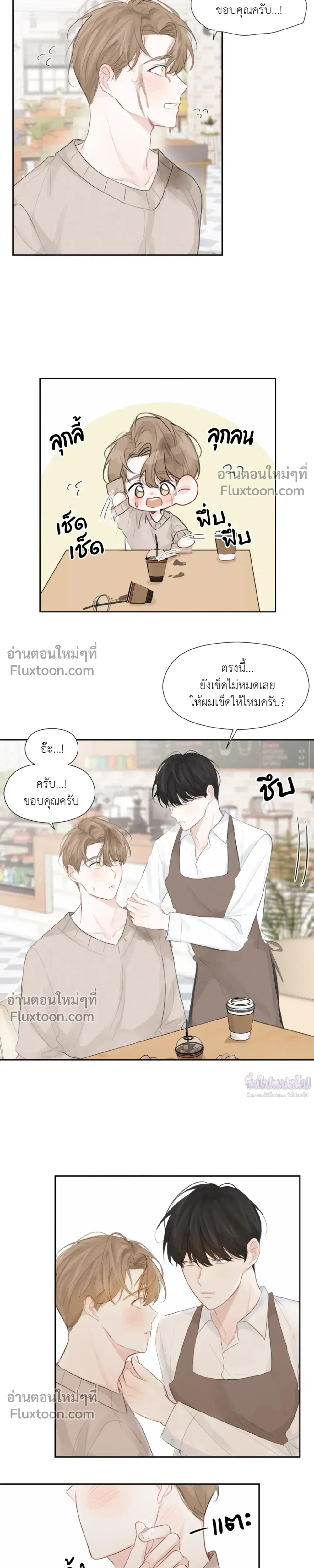 Love Letter Suspect – จดหมายรักลุ้นเลิฟ ตอนที่ 3 หน้า 16