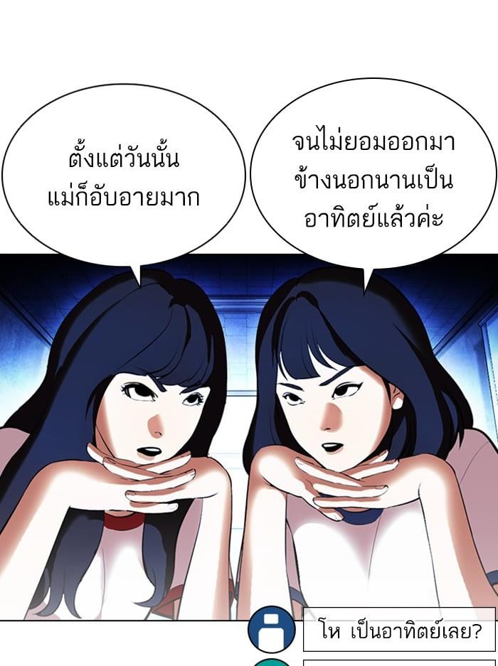 Lookism ตอนที่ 395 หน้า 14