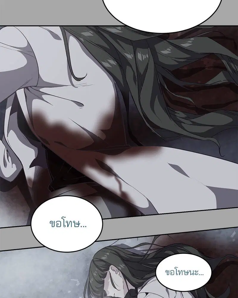 The Boy of Death ตอนที่ 84 หน้า 171