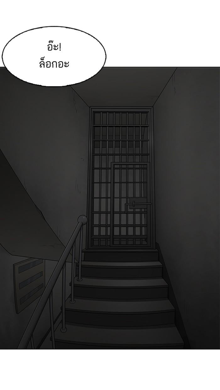 Lookism ตอนที่ 150 หน้า 90
