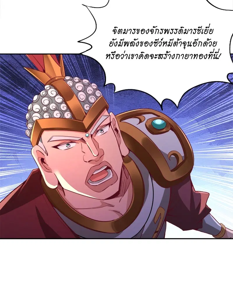 The Time of Rebirth ตอนที่ 116 หน้า 10