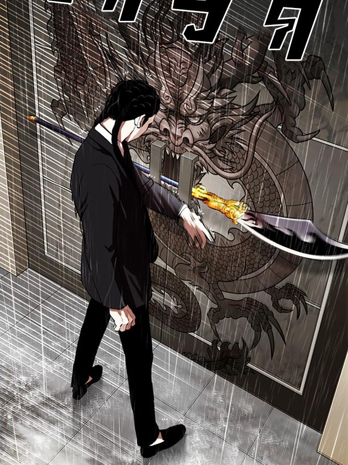 Lookism ตอนที่ 335 หน้า 87