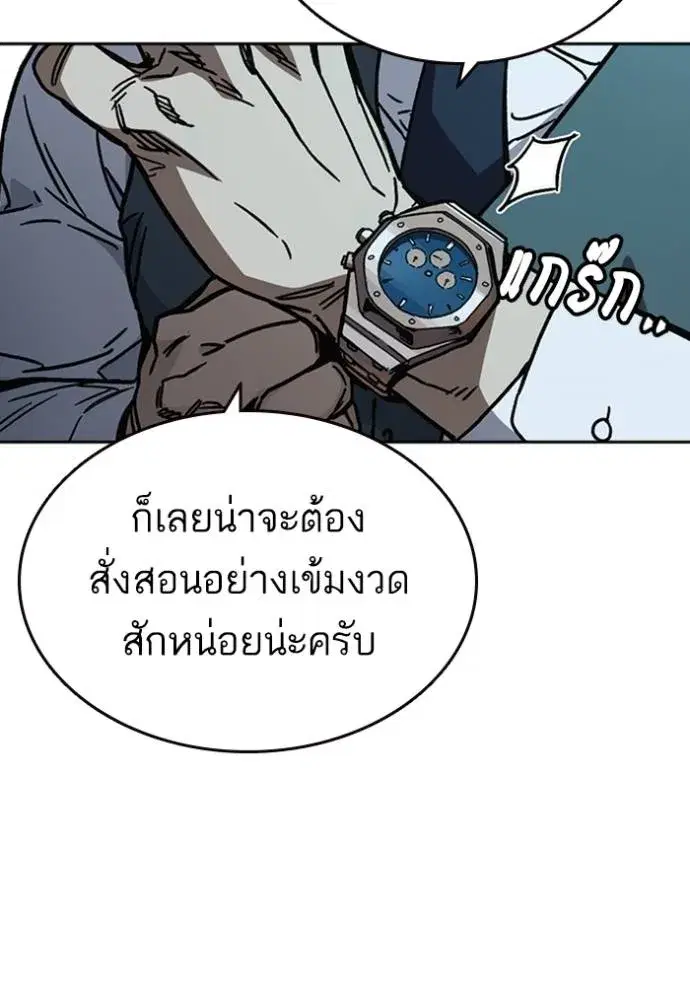 Study Group ตอนที่ 249 หน้า 29