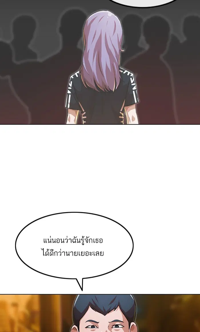 Random Chat ตอนที่ 135 หน้า 31