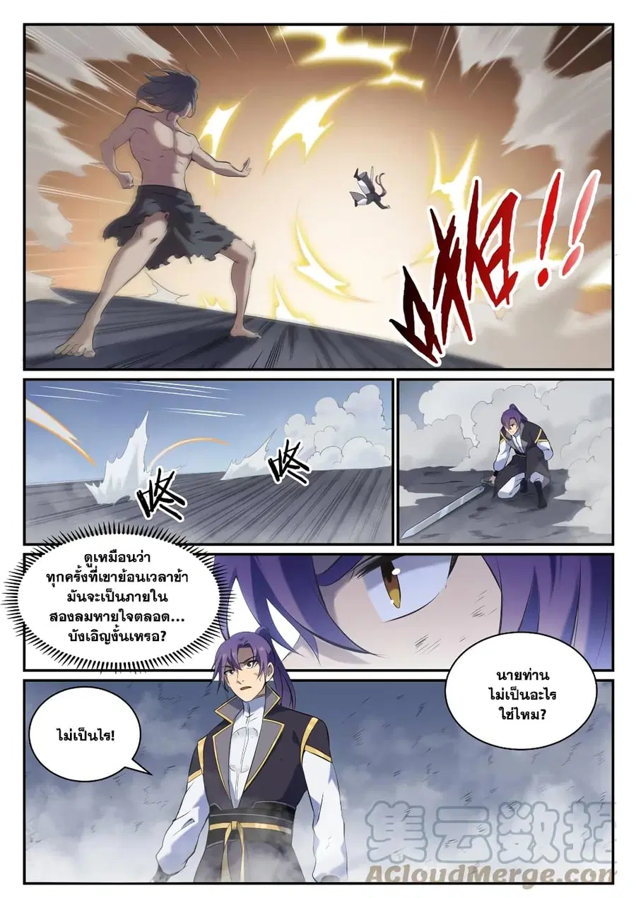 Bailian Chengshen ตอนที่ 814 หน้า 6