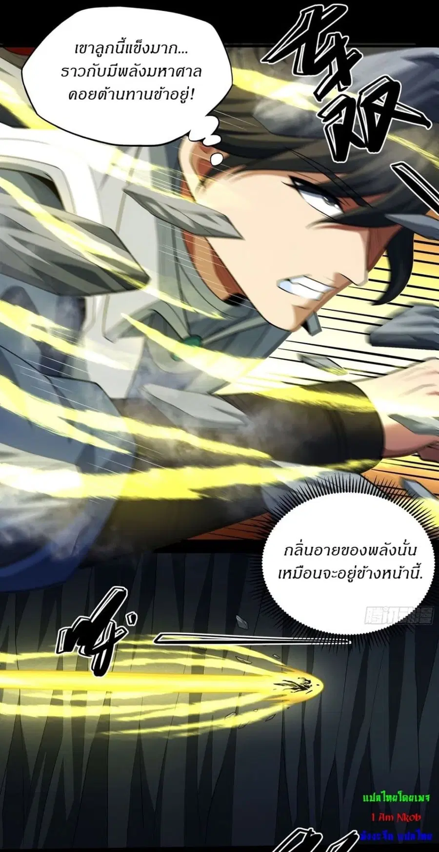 God of Martial Arts ตอนที่ 758 หน้า 19