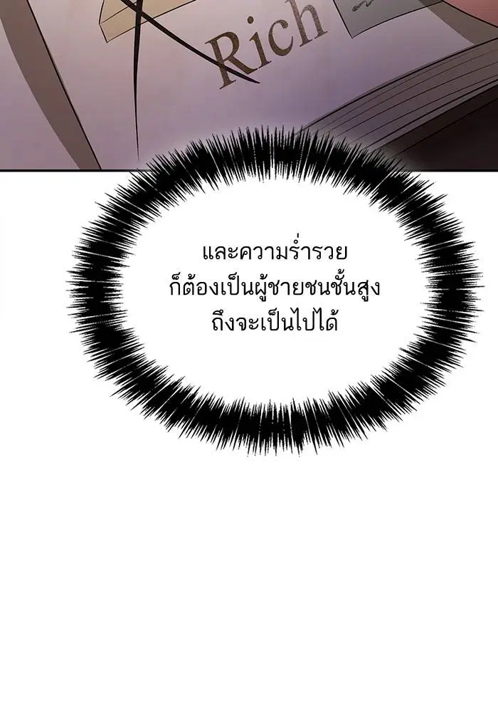 Sister I Am the Queen in This Life ตอนที่ 4 หน้า 35