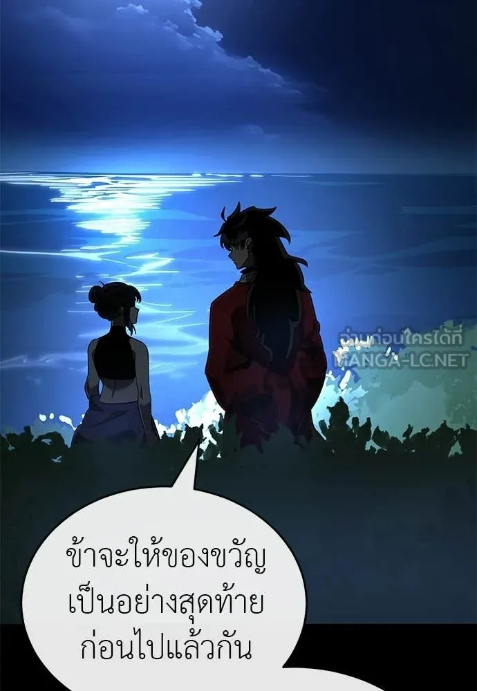 Reincarnation Path of The Underworld King ยอมรา ผู้พิพากษาจากนรก ตอนที่ 113 หน้า 164