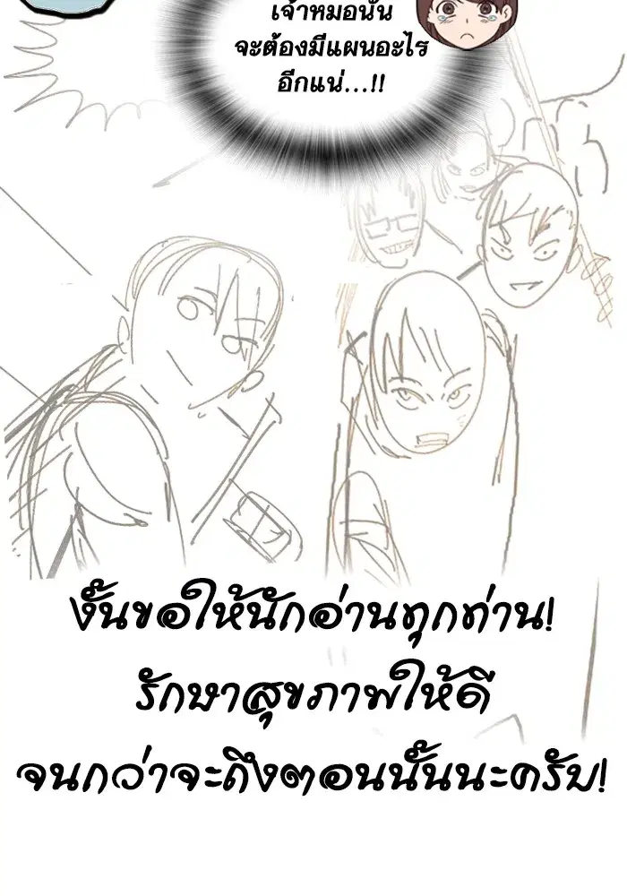 Study Group ตอนที่ 236 หน้า 77