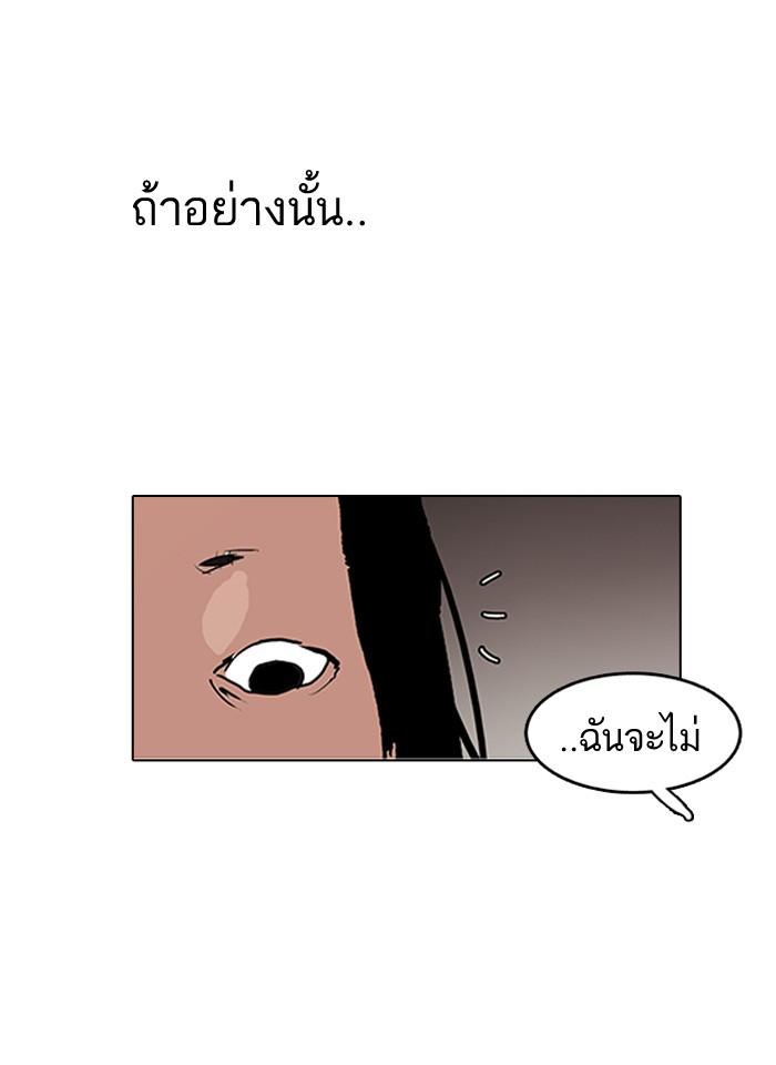 Lookism ตอนที่ 118 หน้า 39