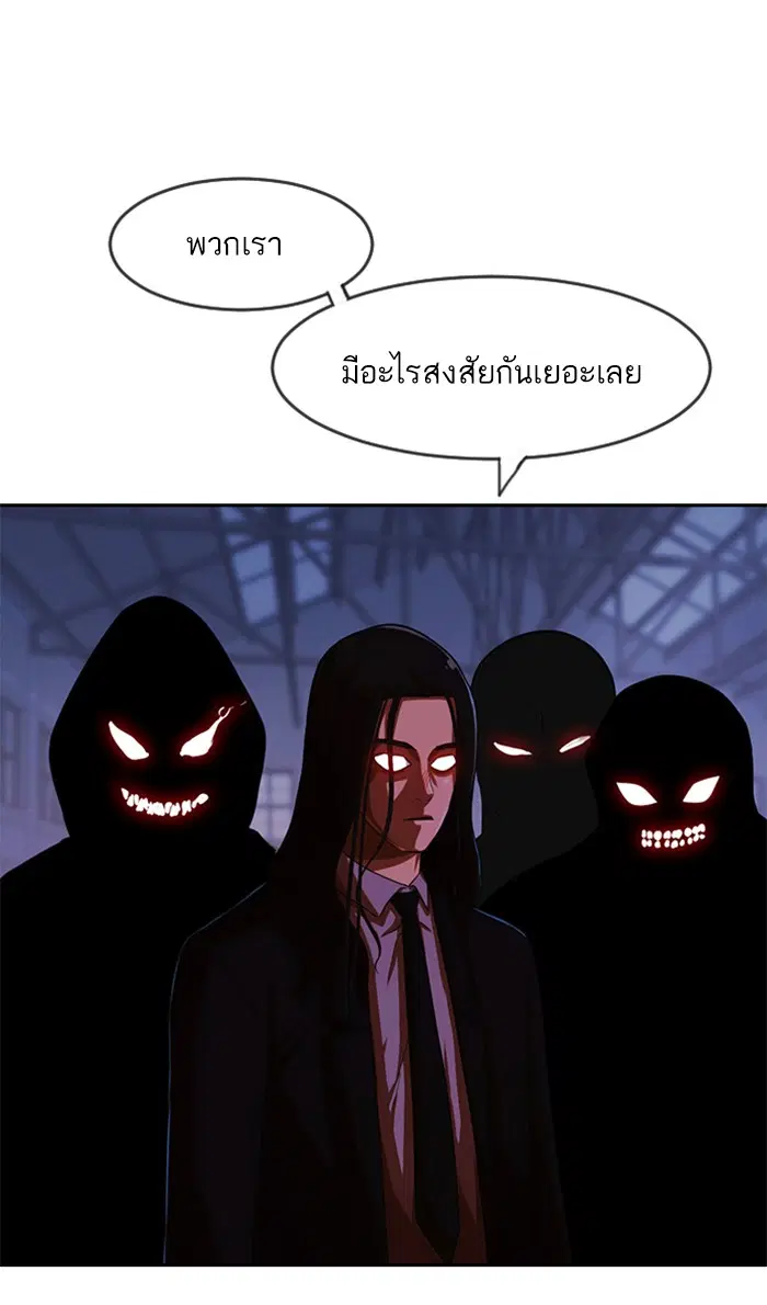 Random Chat ตอนที่ 176 หน้า 5