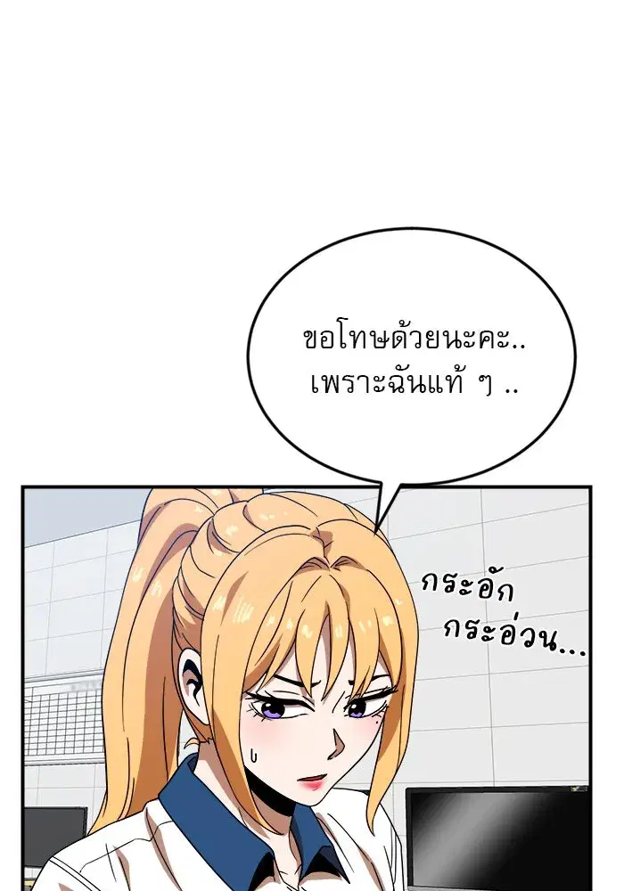 Double Click ตอนที่ 51 หน้า 98