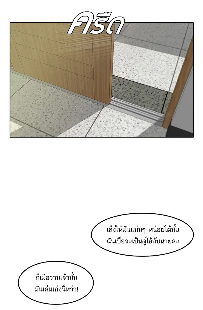 Random Chat ตอนที่ 2 หน้า 14