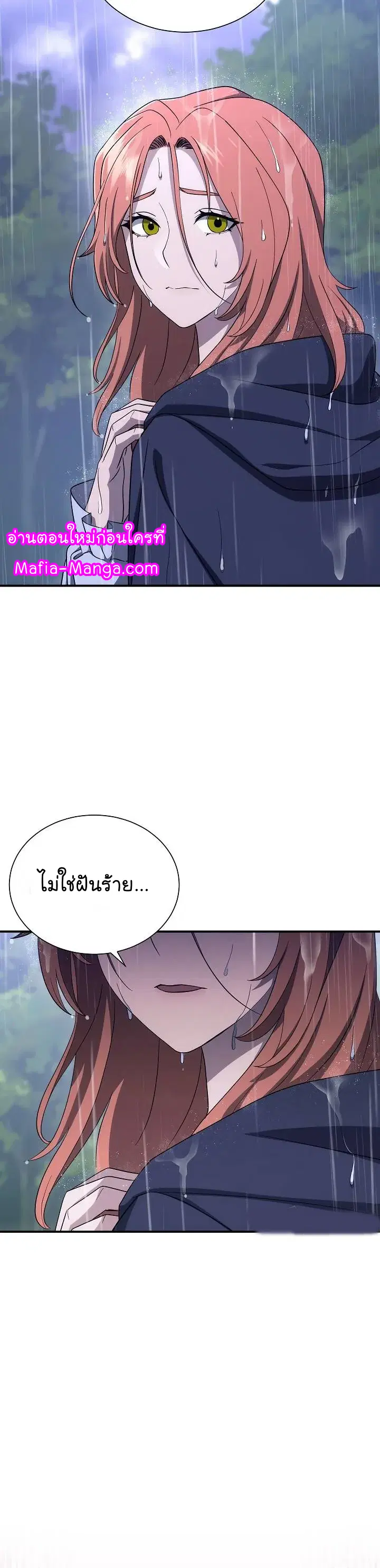 Skeleton Soldier ตอนที่ 154 หน้า 21