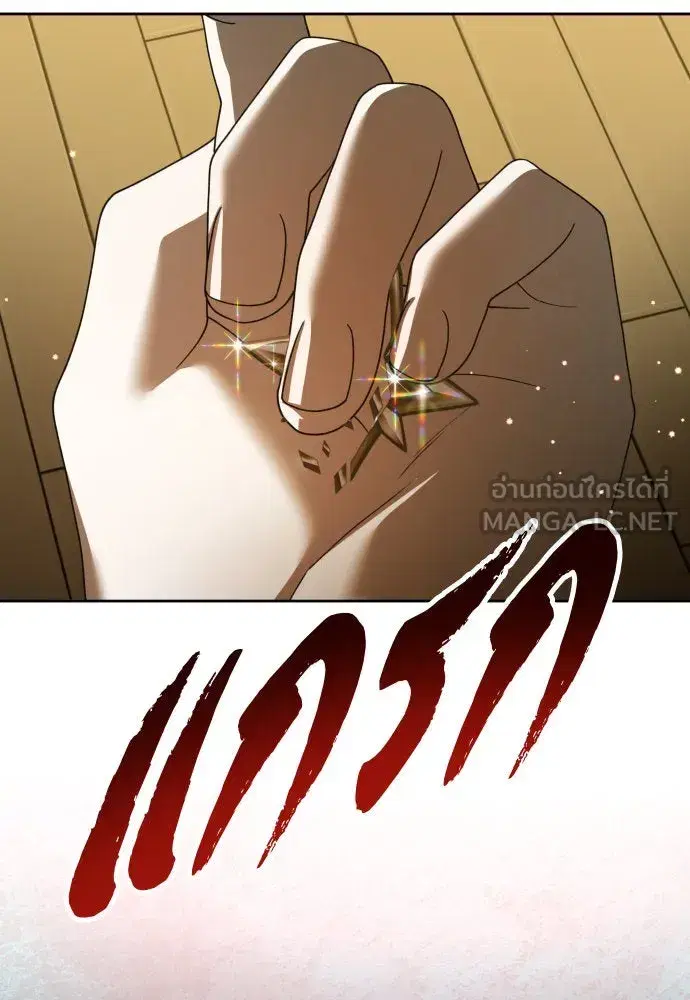 Your Throne ตอนที่ 205 หน้า 150