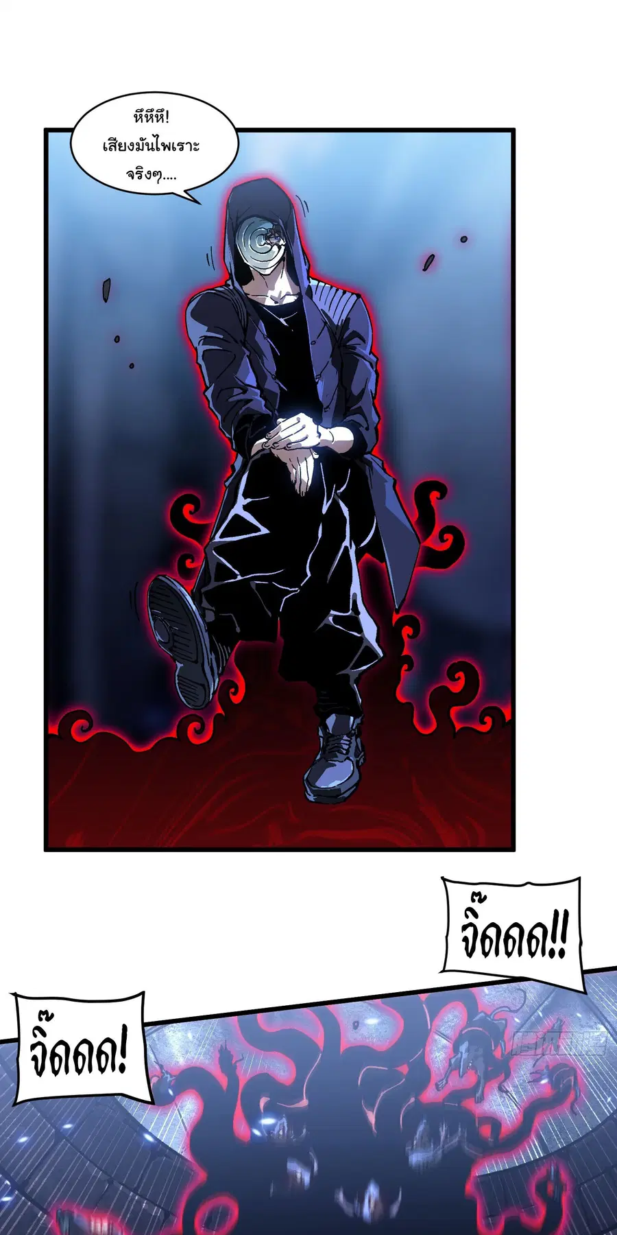 Martial Evolution: Start by Awakening the King of Monsters ตอนที่ 90 หน้า 23