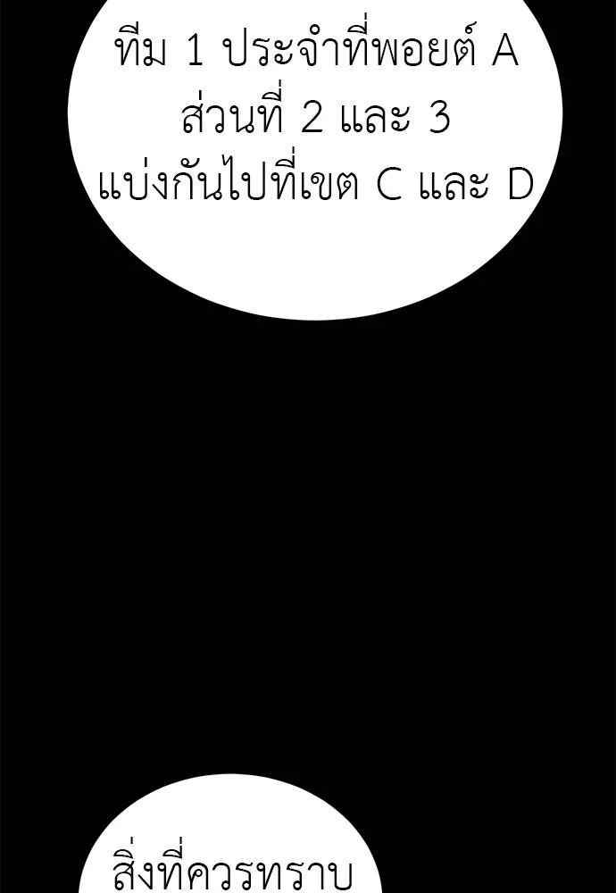 Reincarnation Path of The Underworld King ยอมรา ผู้พิพากษาจากนรก ตอนที่ 56 หน้า 71